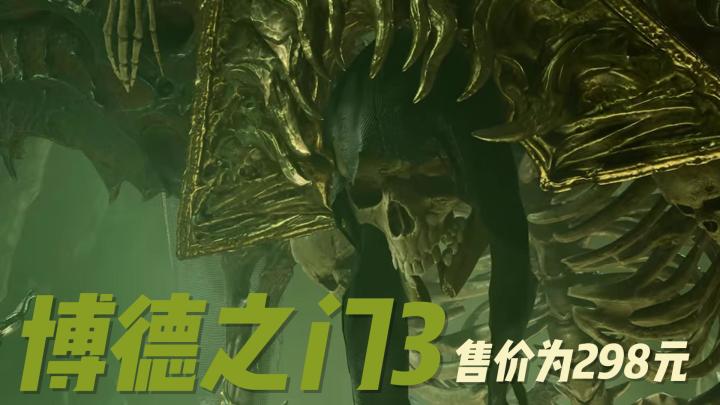 一个充满魔法与冒险的奇幻世界《博德之门3》截图