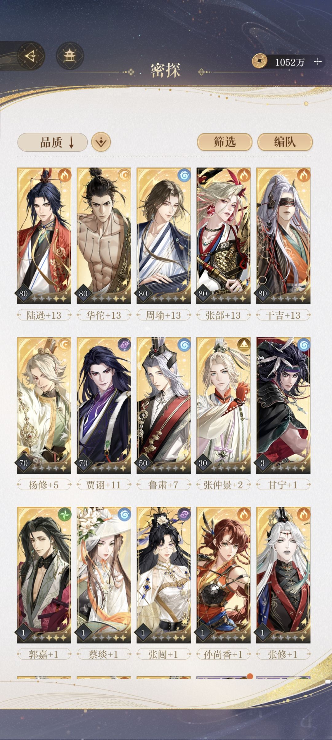 退游 5