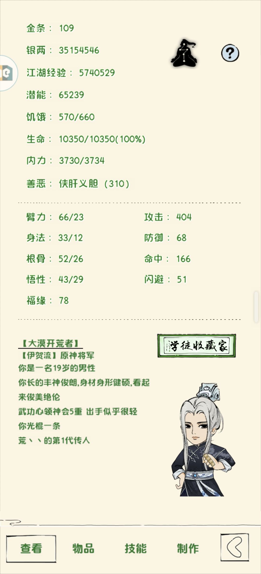 各位大佬帮我带一下副本呗 1