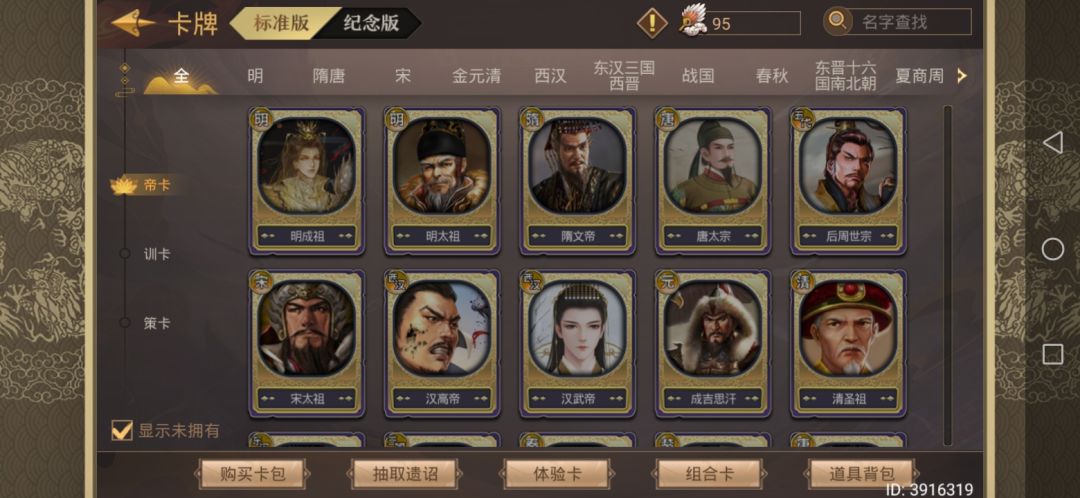 我的卡全都不见了。 4