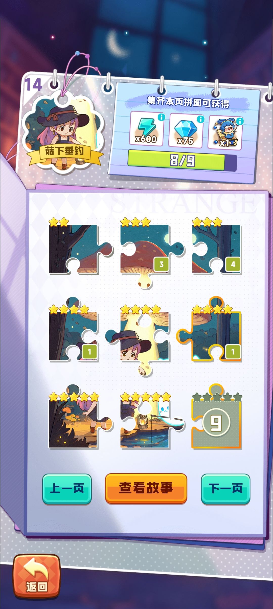 换卡 3
