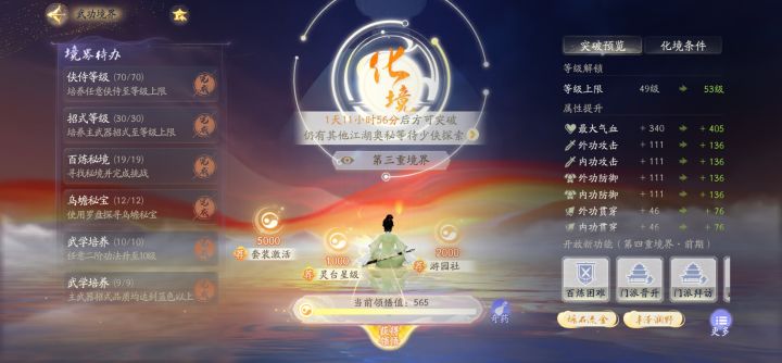 有没有人觉得百炼本好浪费时间啊截图
