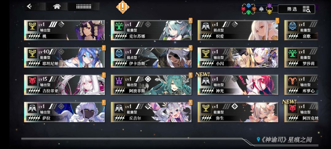 大佬们这队伍怎么配 1
