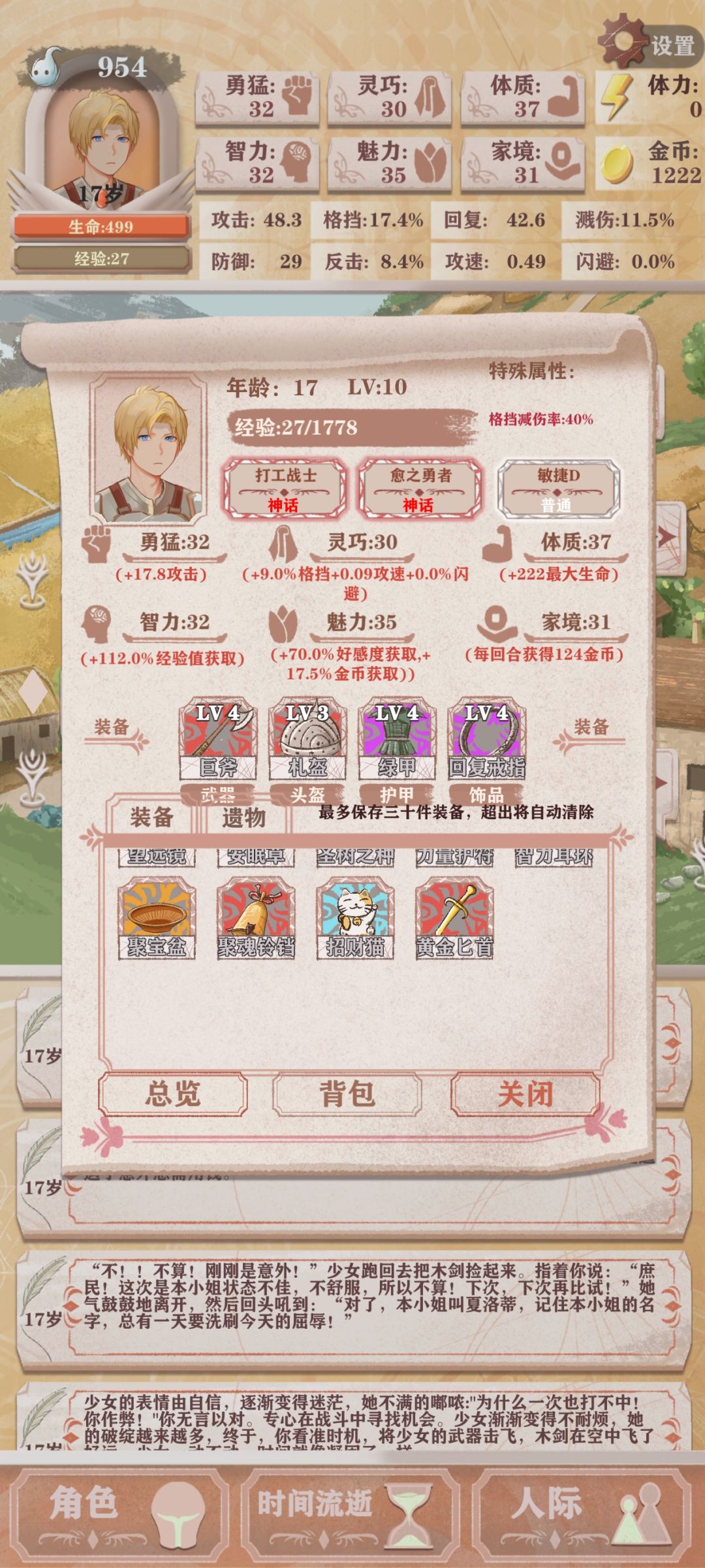 不懂就问 1
