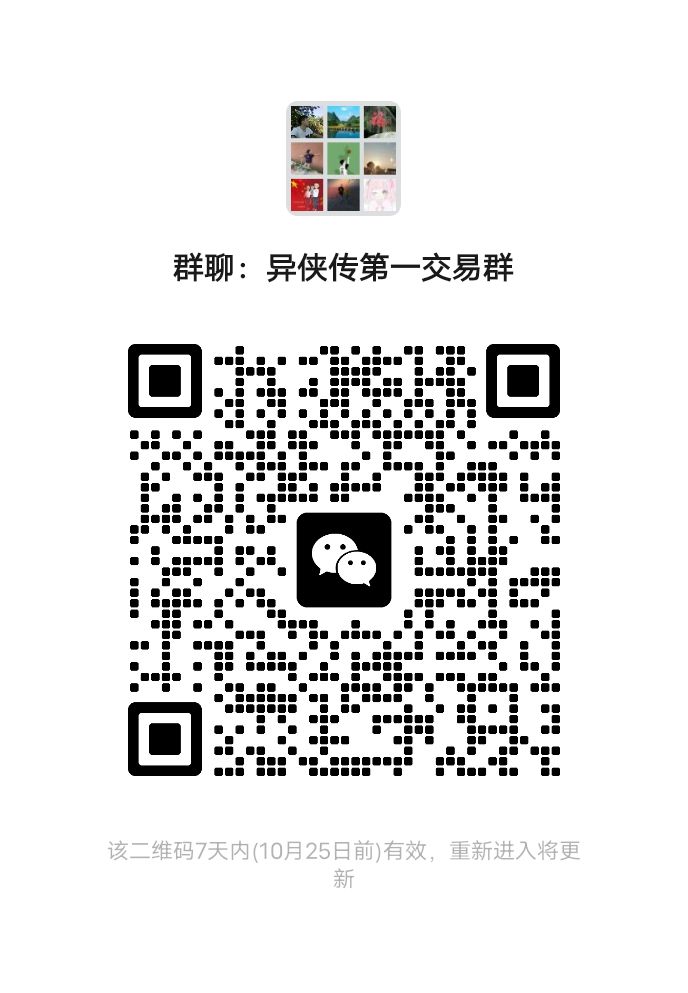 异侠传小故事。 4