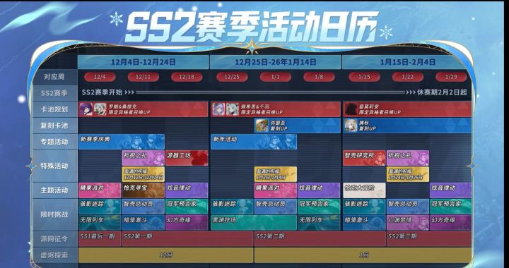 活动日历📅截图