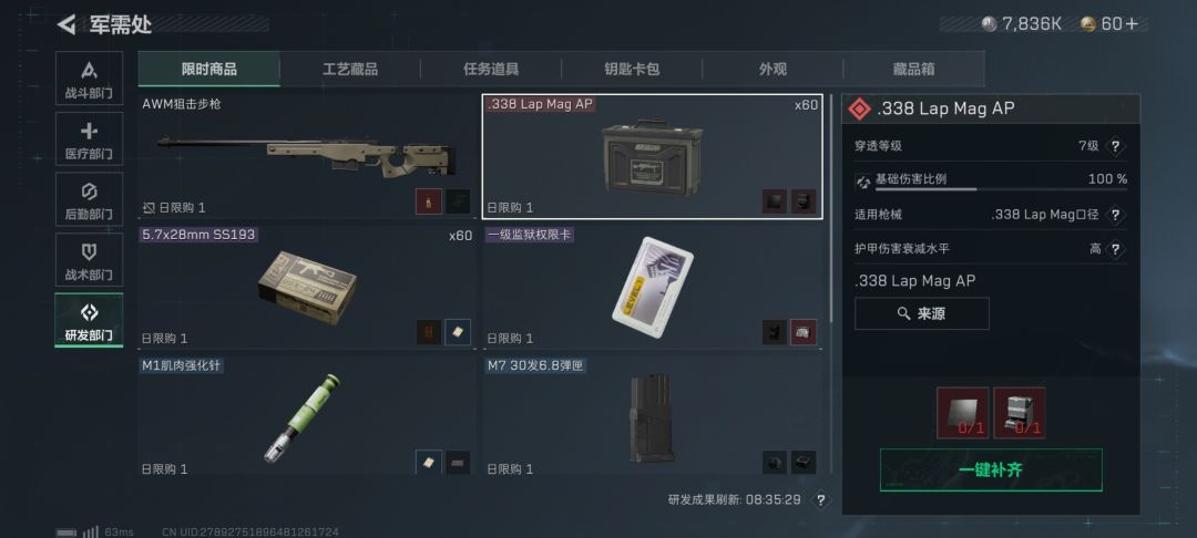 aw子弹太贵了吧? 1