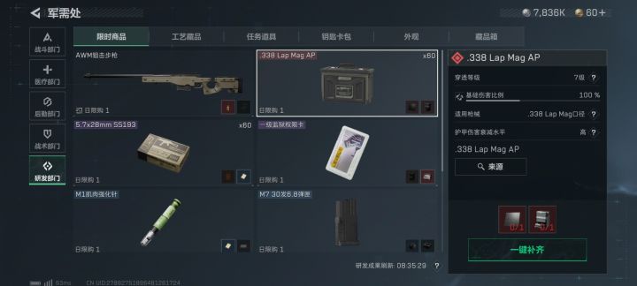 aw子弹太贵了吧？截图