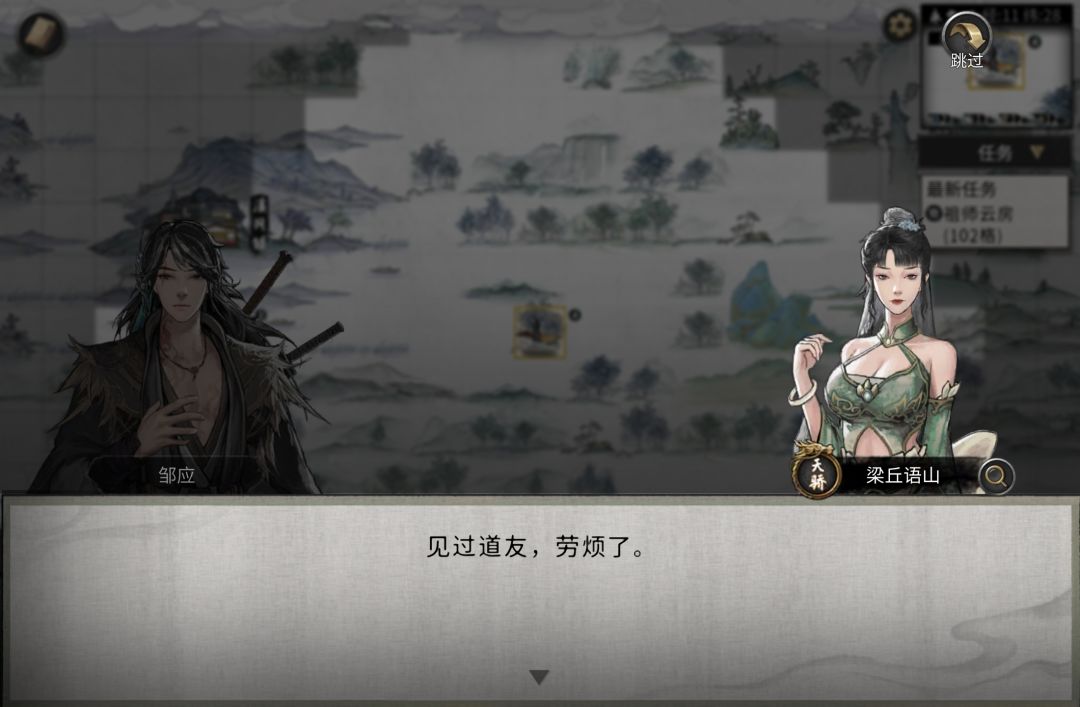 宗门长老连线姻缘 2
