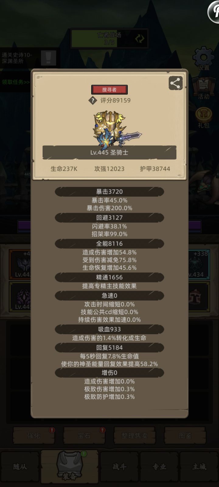 这个要怎么过呀[表情_流口水]截图
