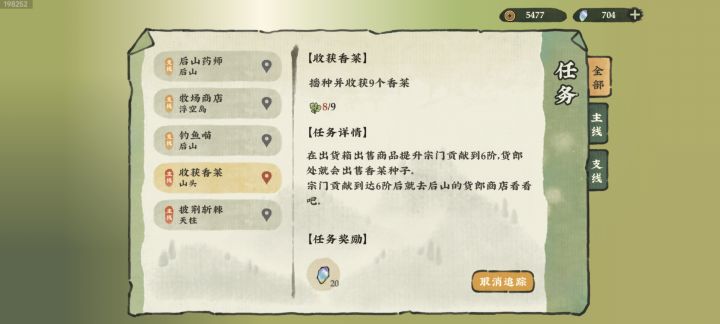 bugbugbug截图