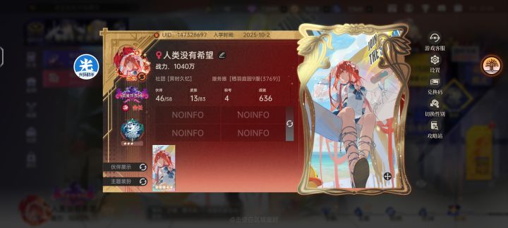第十六天截图