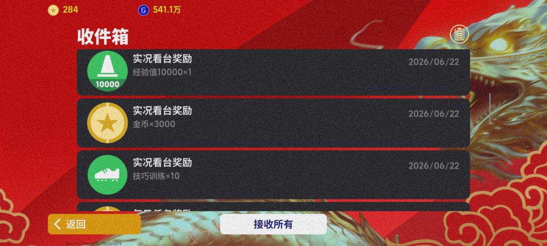 昨晚西班牙结束后 2