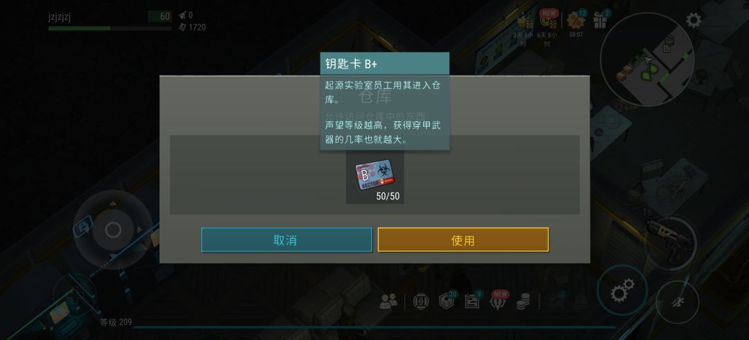 实验室 13