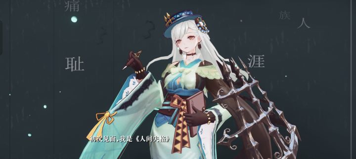 人间失格截图