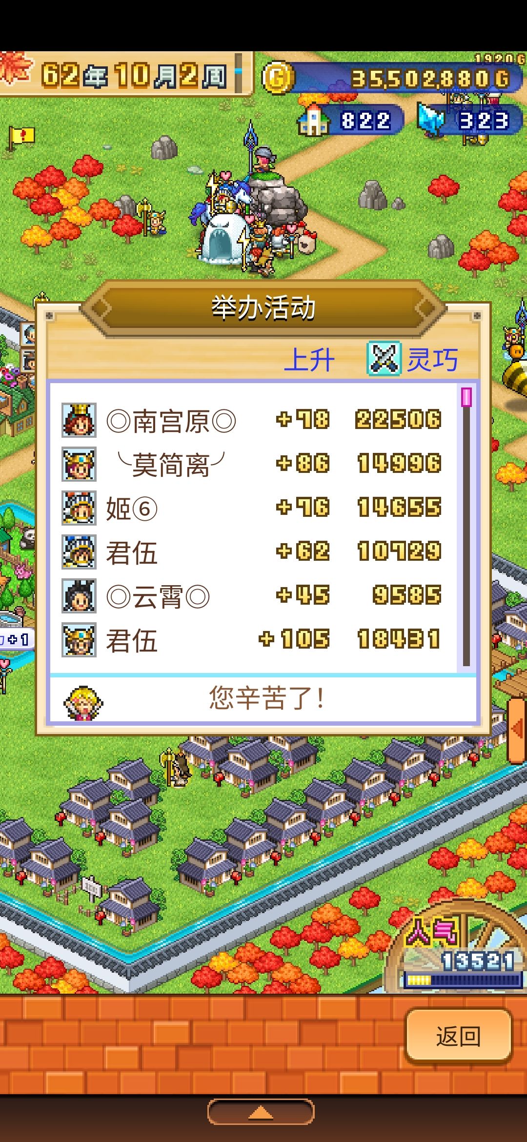 准备进入最后一个地图 4