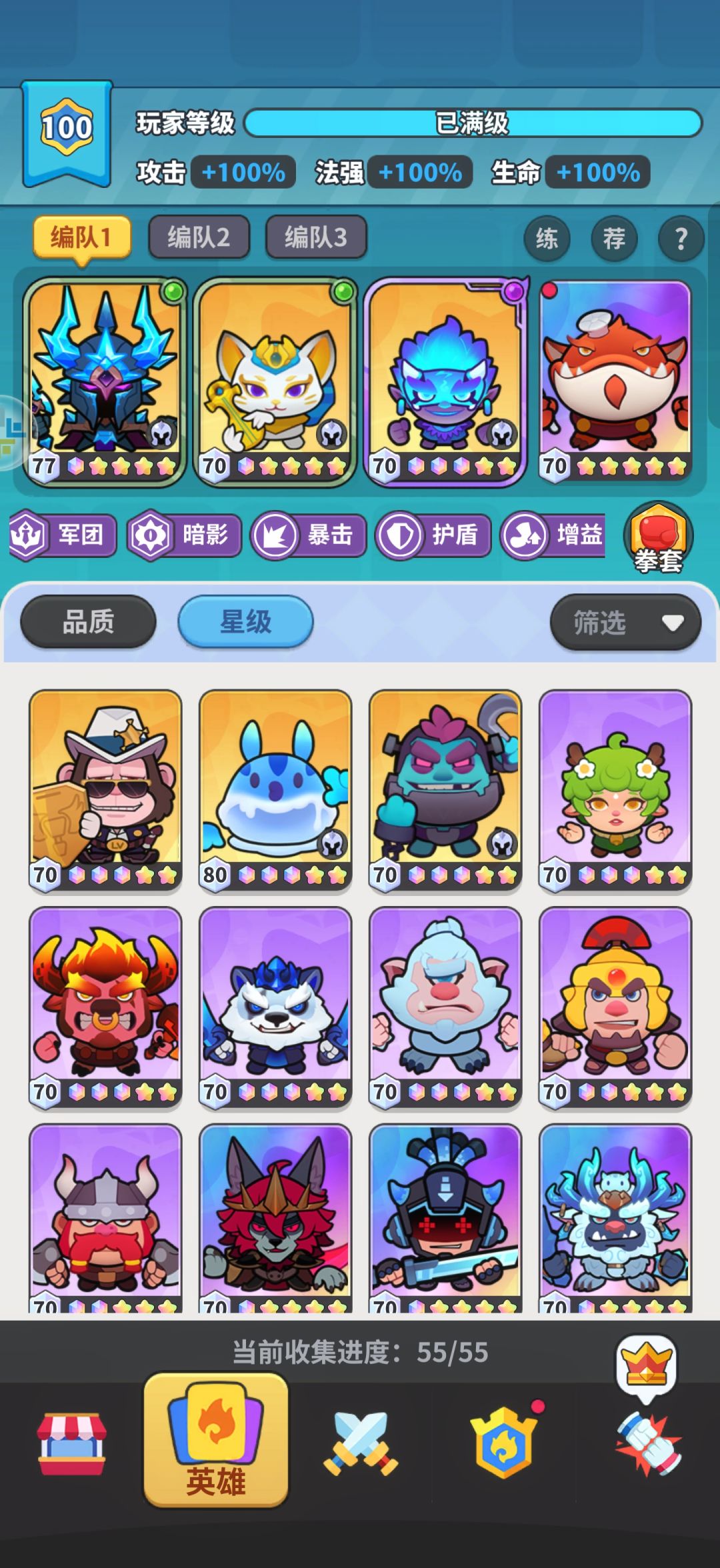 【2.0版本答案】+骑士增益暴击流截图