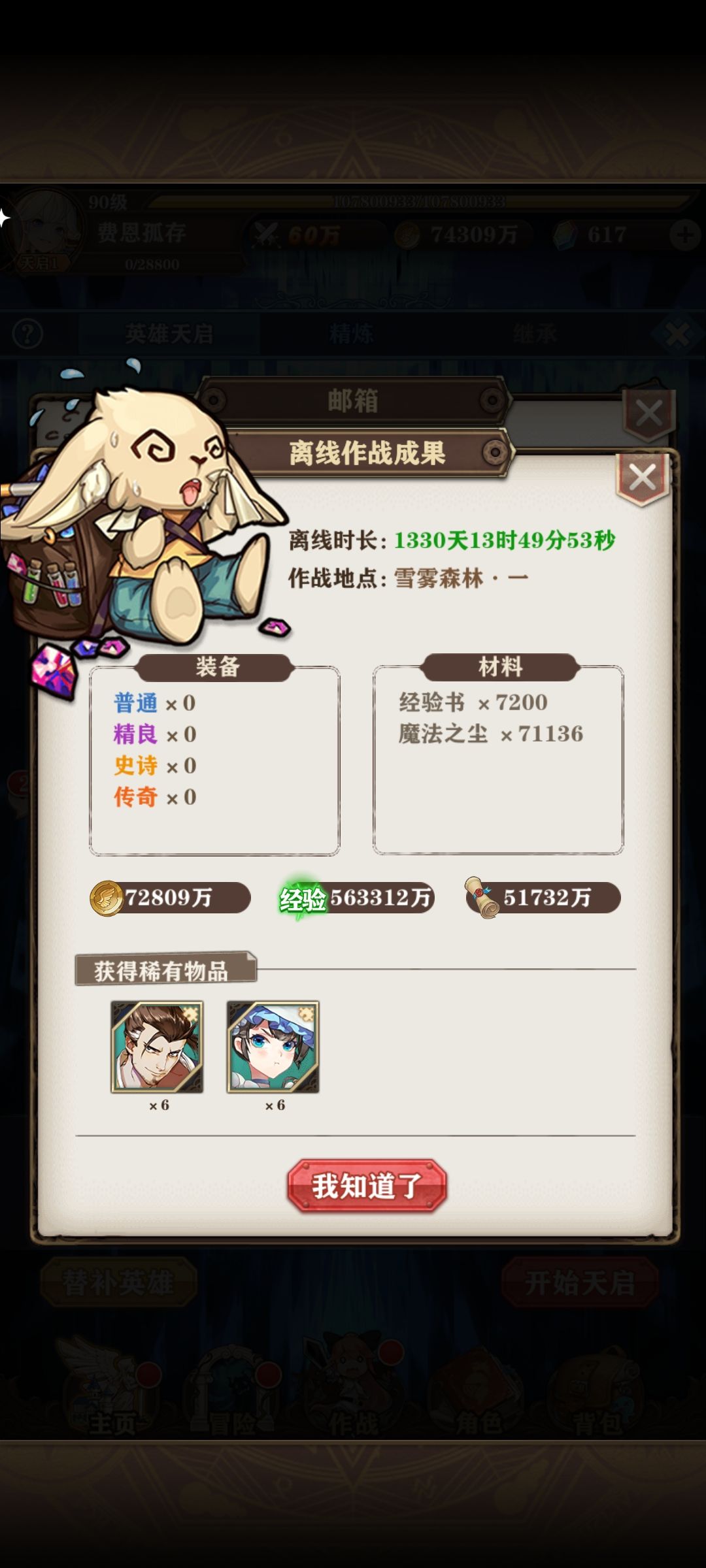已经回不去了 2