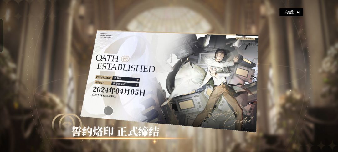 石头门医生完成契约 1