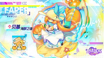 火贝的使用体验