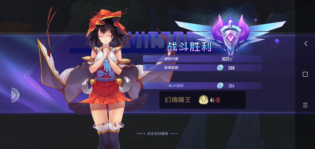 幻境对决 2
