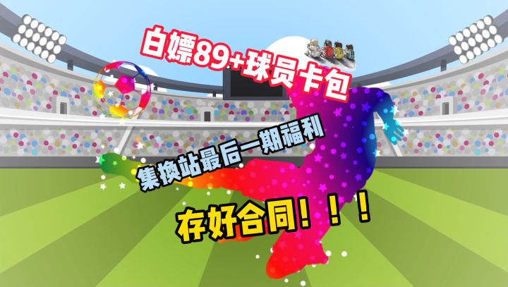 集换站暗藏彩蛋?原来最后一期才是最好的截图