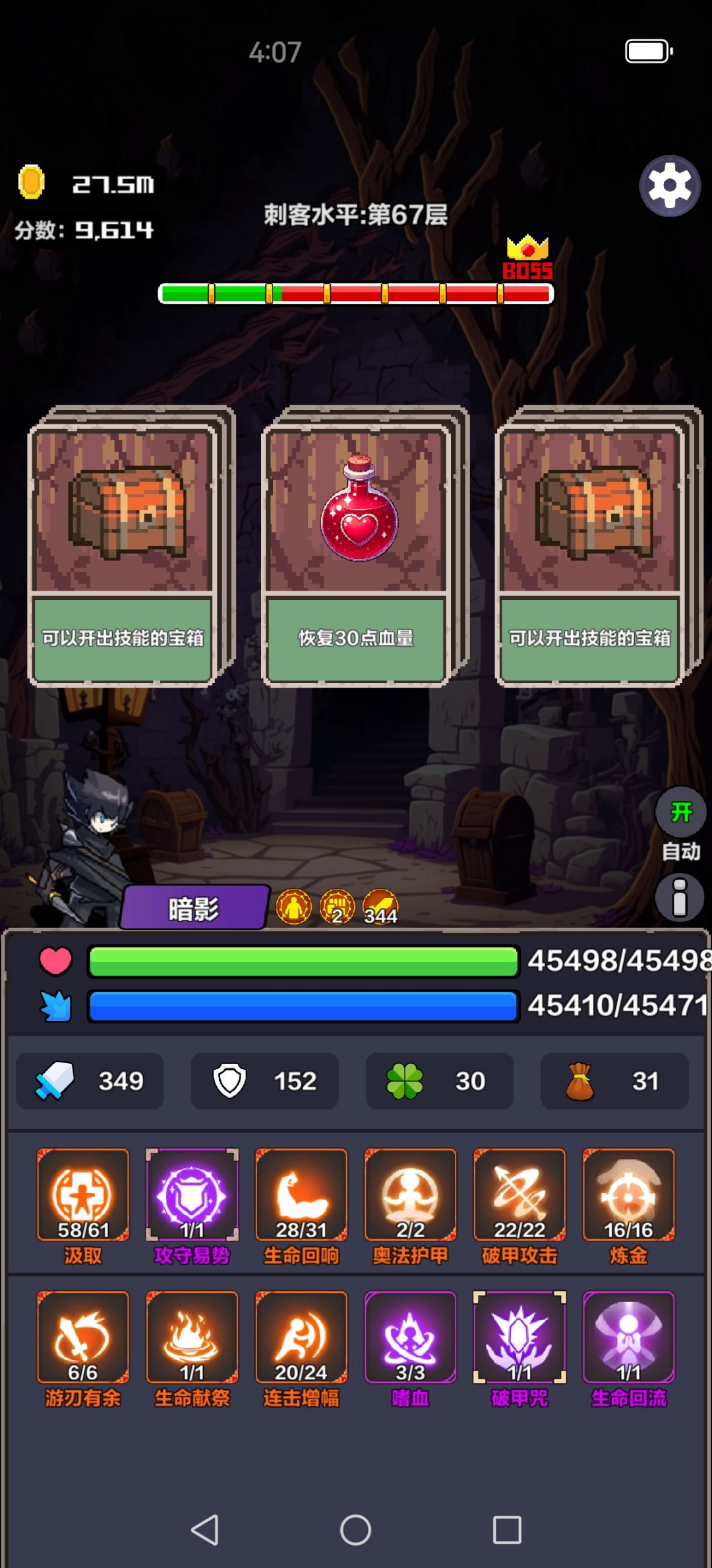 直接刷爆截图