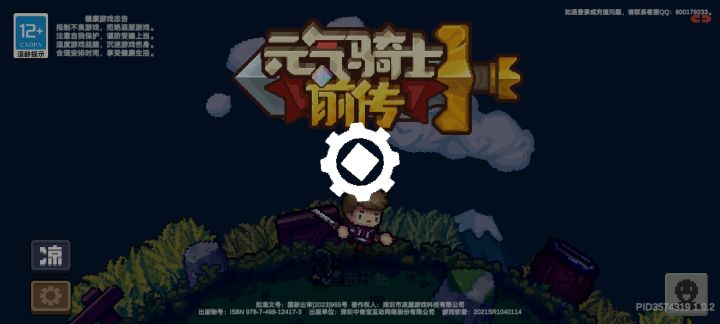 逆天，第一次玩一个能卡开始界面的游戏截图