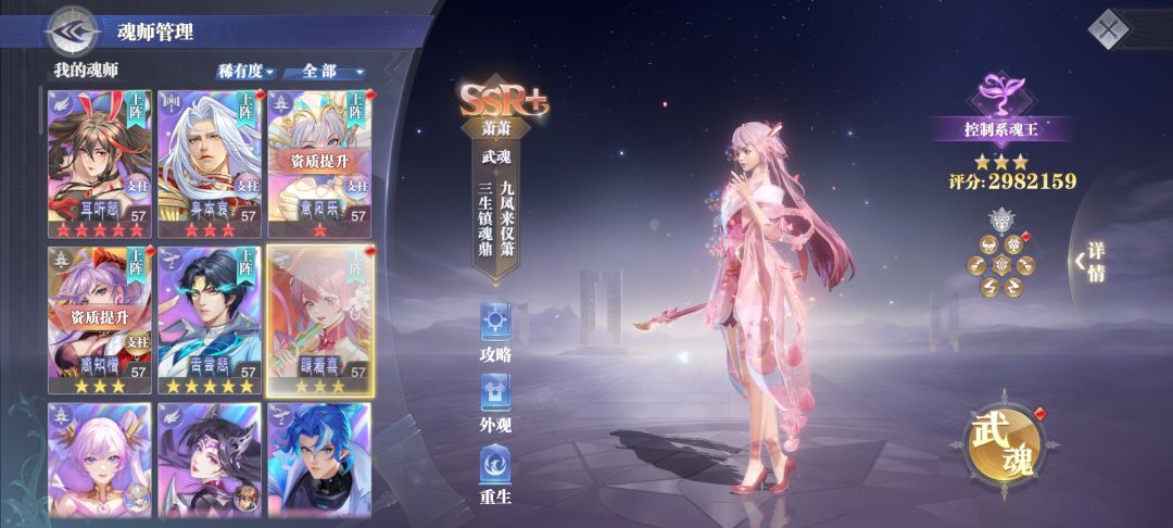 阵容 3