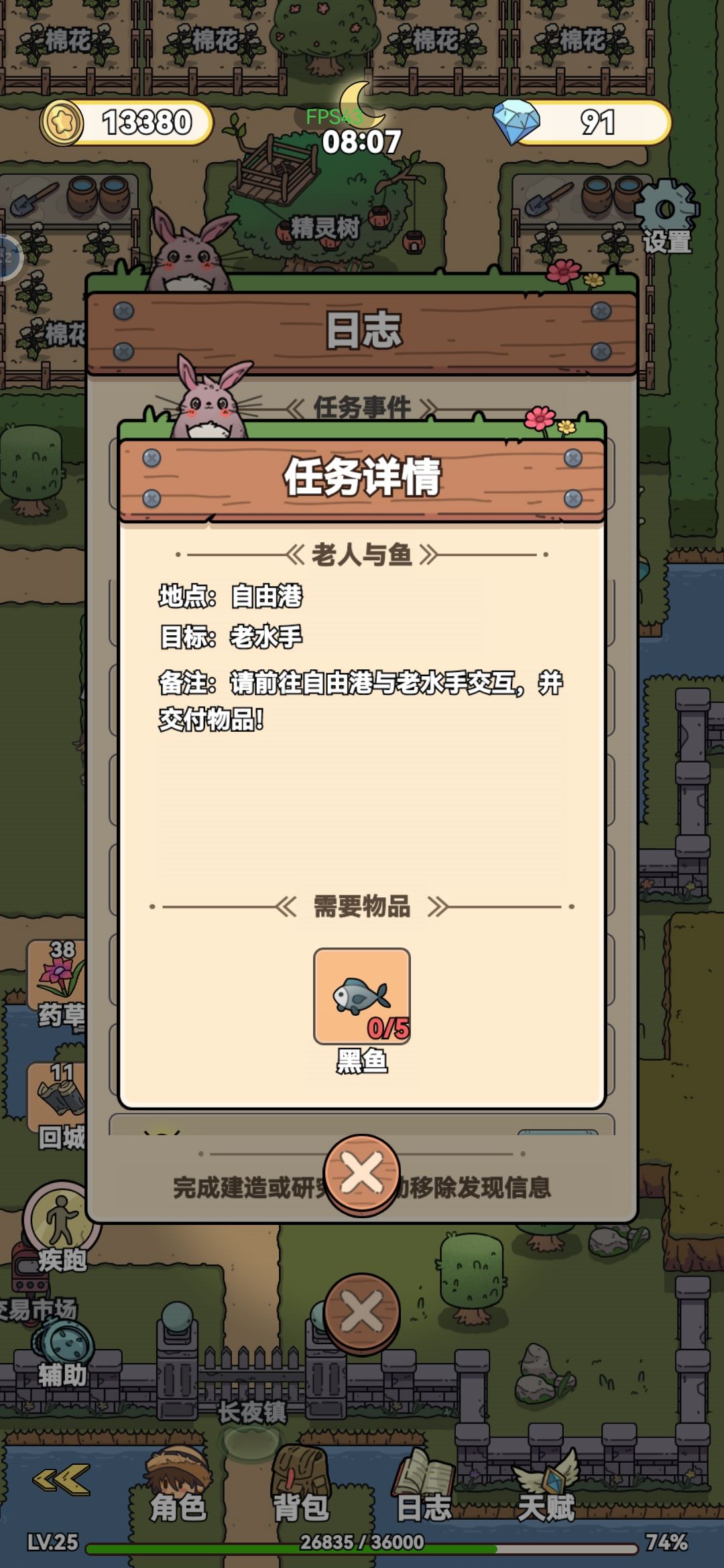 卡关了 2