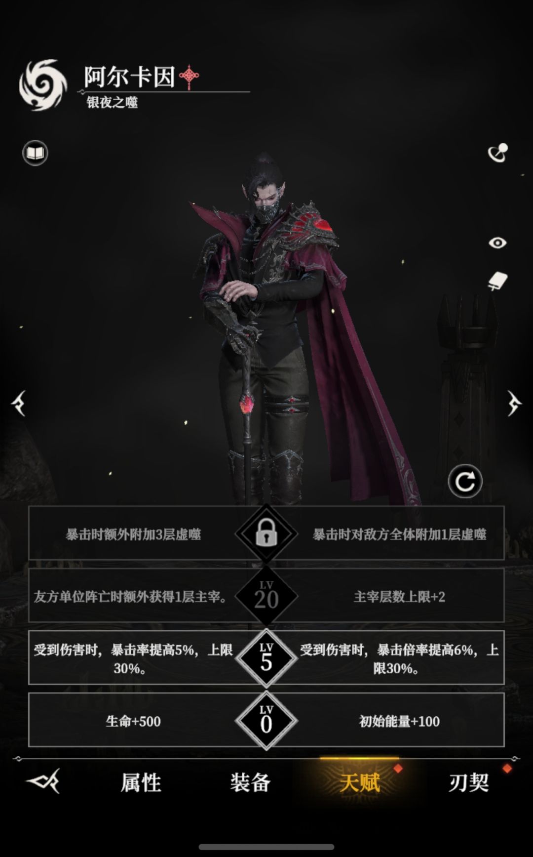 大佬们银夜的天赋和套装是咋设置? 1