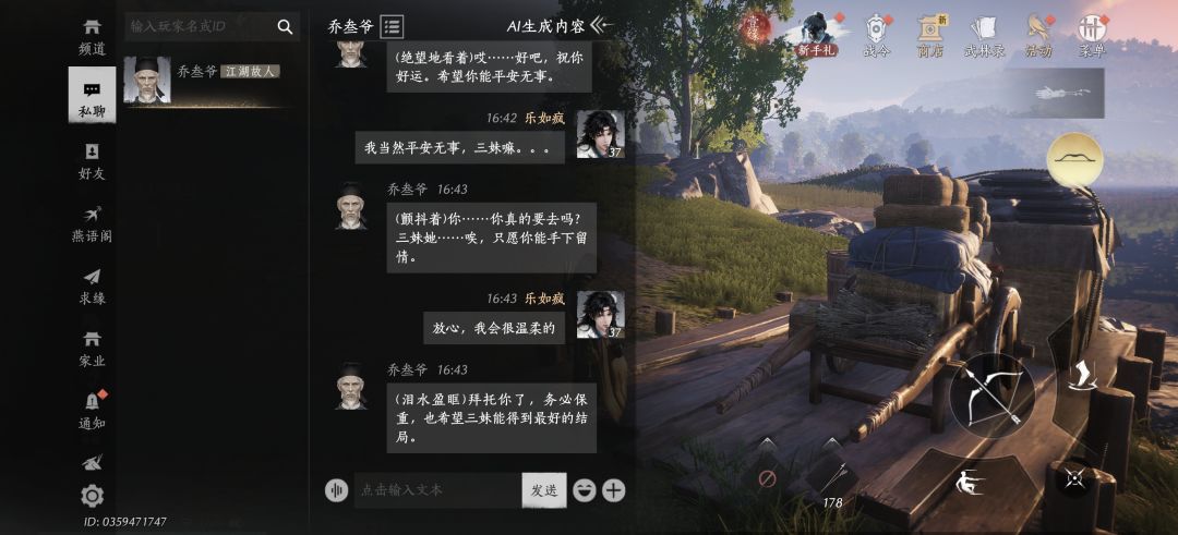 乔三爷的女儿到底是谁啊? 5