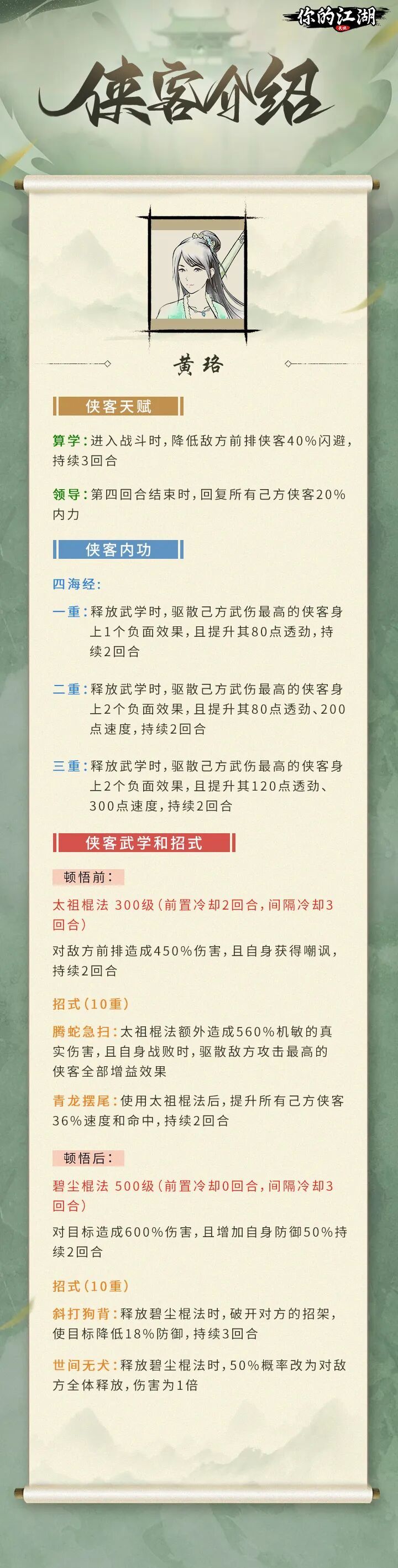 金之侠客 2