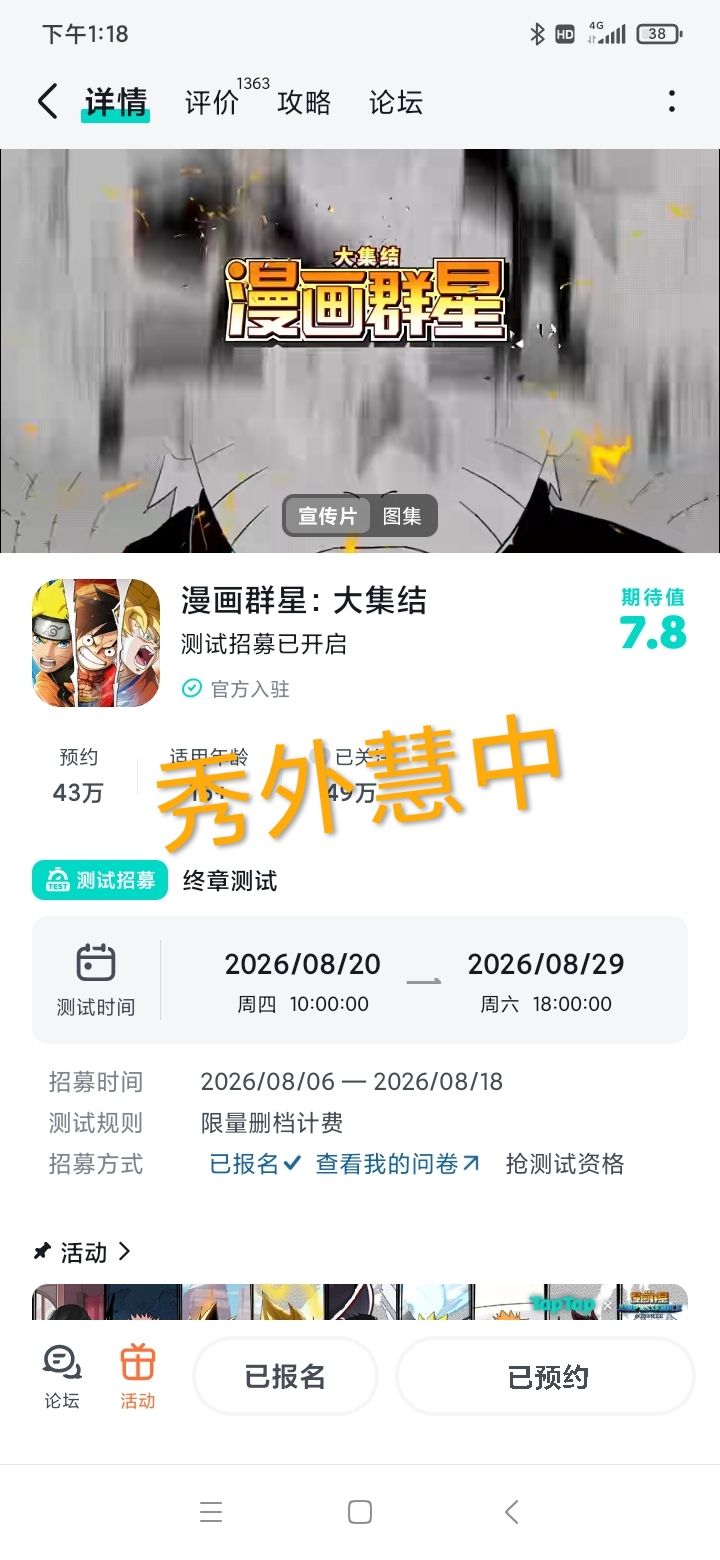 #漫画群星大集结跨番对决二创大赛
【跨番对决】五条悟VS库洛洛
早就期待两大智斗强者同台交手!咒术回战五条悟有无下限术式,全职猎人库洛洛手握全套盗贼秘籍,两人博弈绝对看点拉满。我手绘了对战场景,悟悬浮半空释放蓝光,库洛洛持书从容应对,将两大角色气质完美还原。
九大IP联动的设定太戳老漫迷,不同世界观角色碰撞充满新鲜感。本次二创紧扣跨番对战主题,全程原创无抄袭,画面兼顾角色还原与对战氛围感。帖子已截图