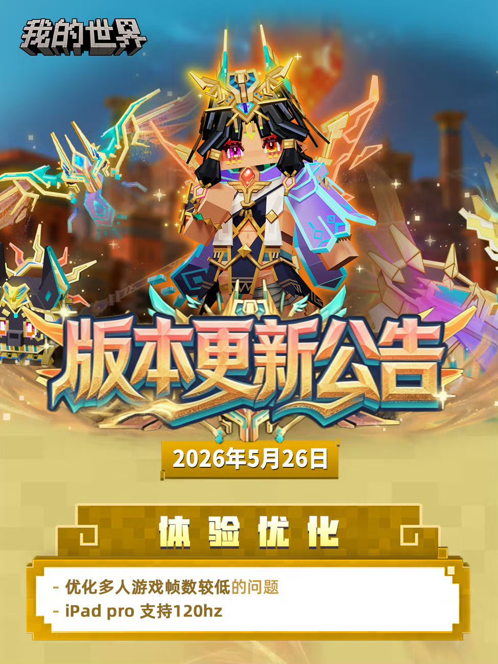 多人游戏帧数优化!iPad Pro支持120Hz 1