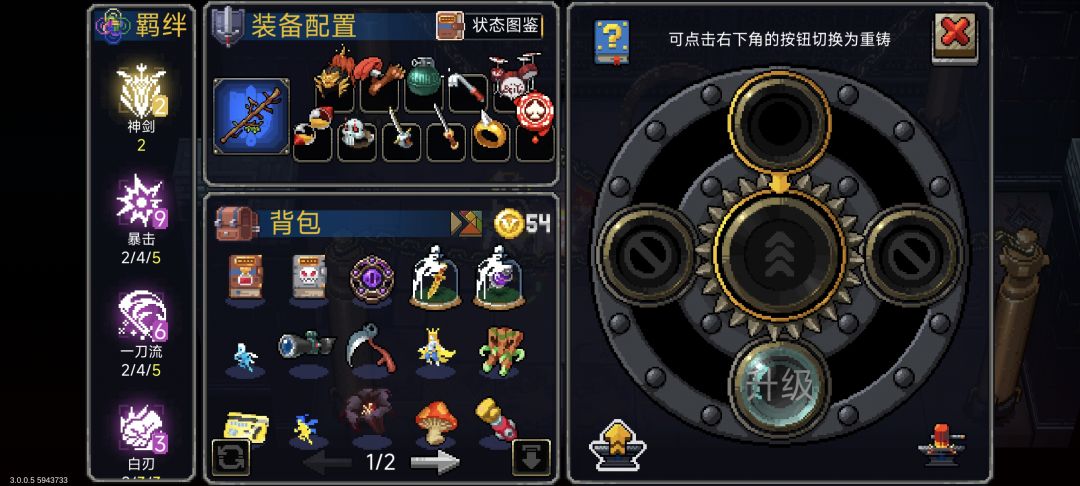 新的羁绊系统还可以 1