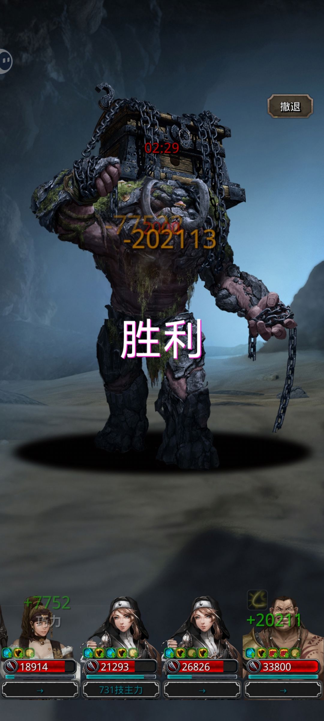 感动 2