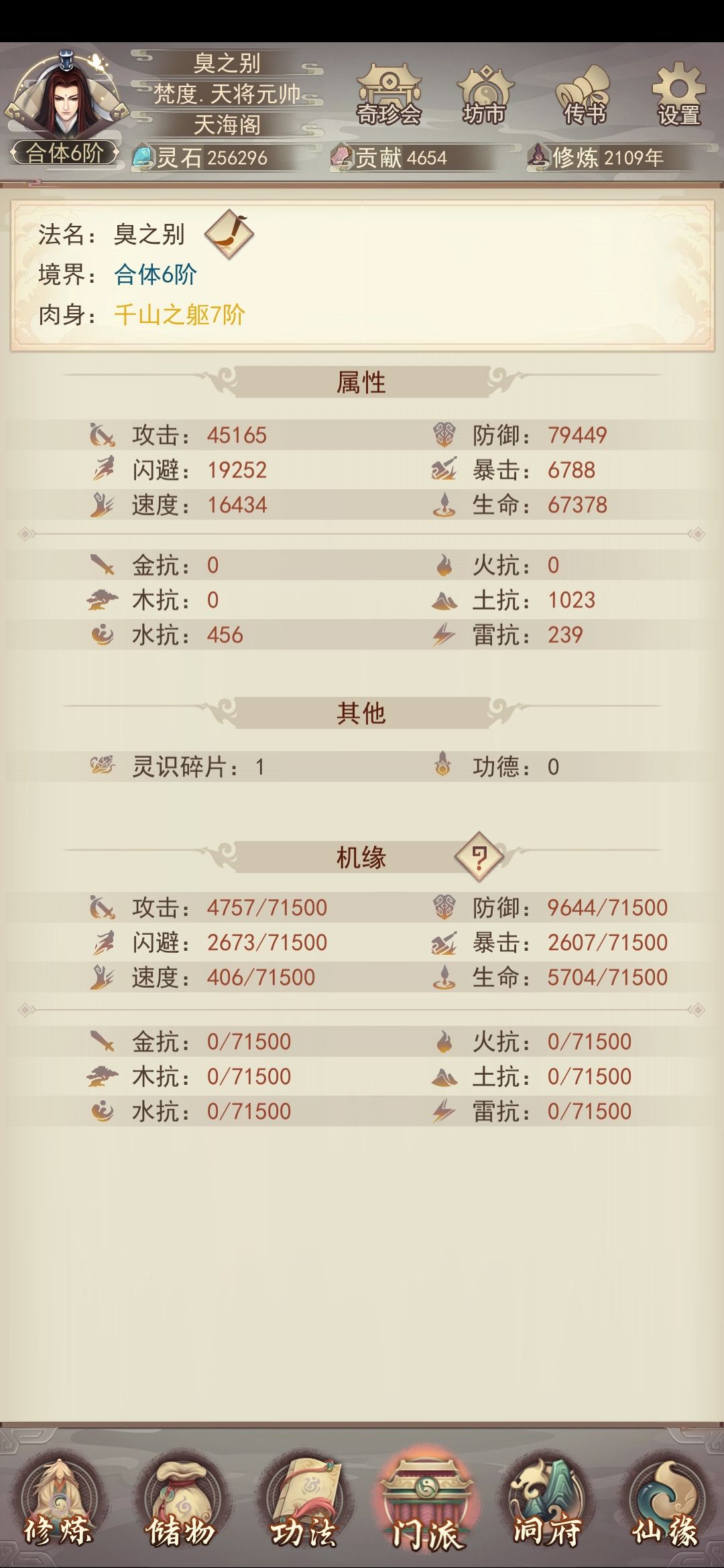 上天了然后要挂哪里的图啊 1