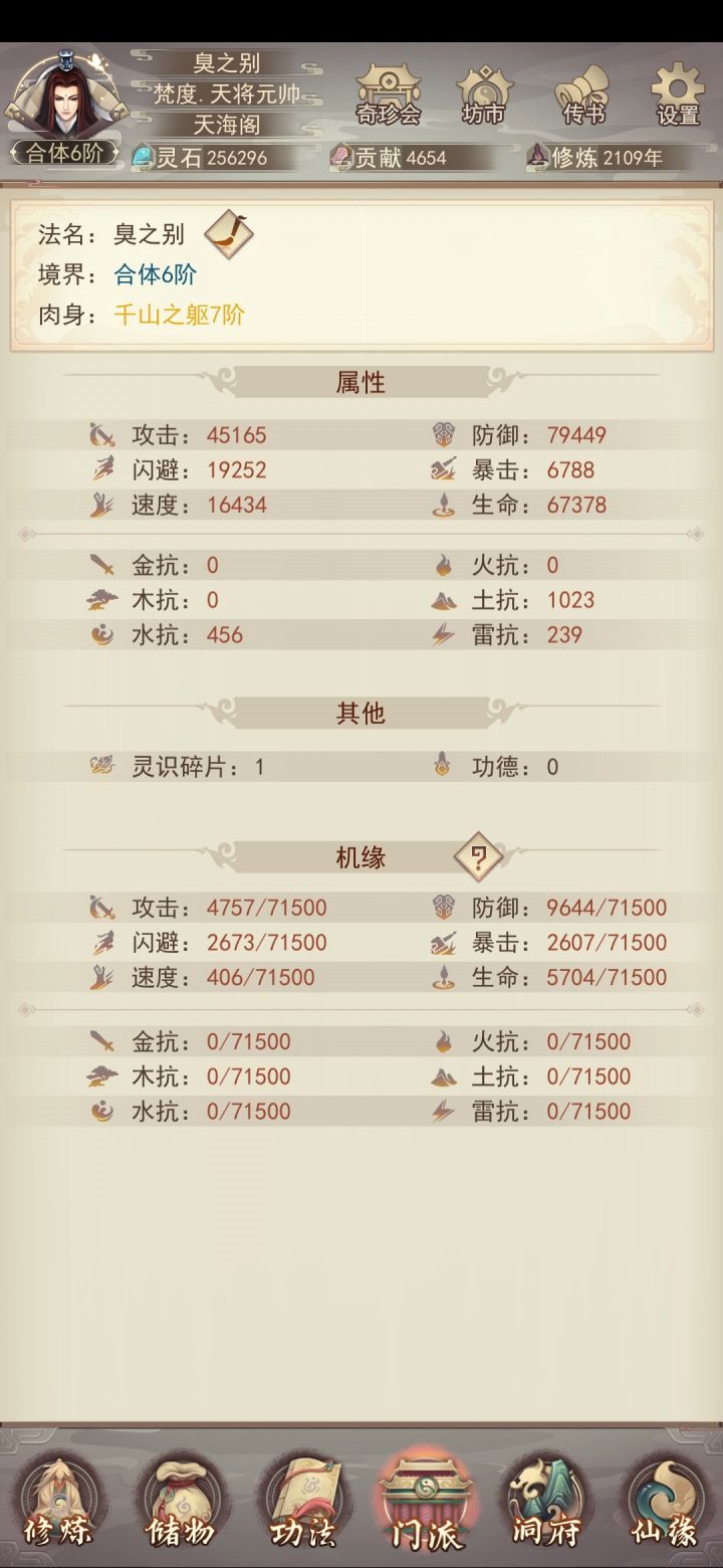 上天了然后要挂哪里的图啊截图