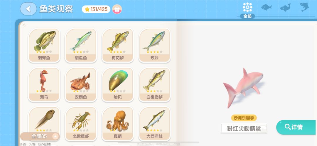 钓鱼🎣 4