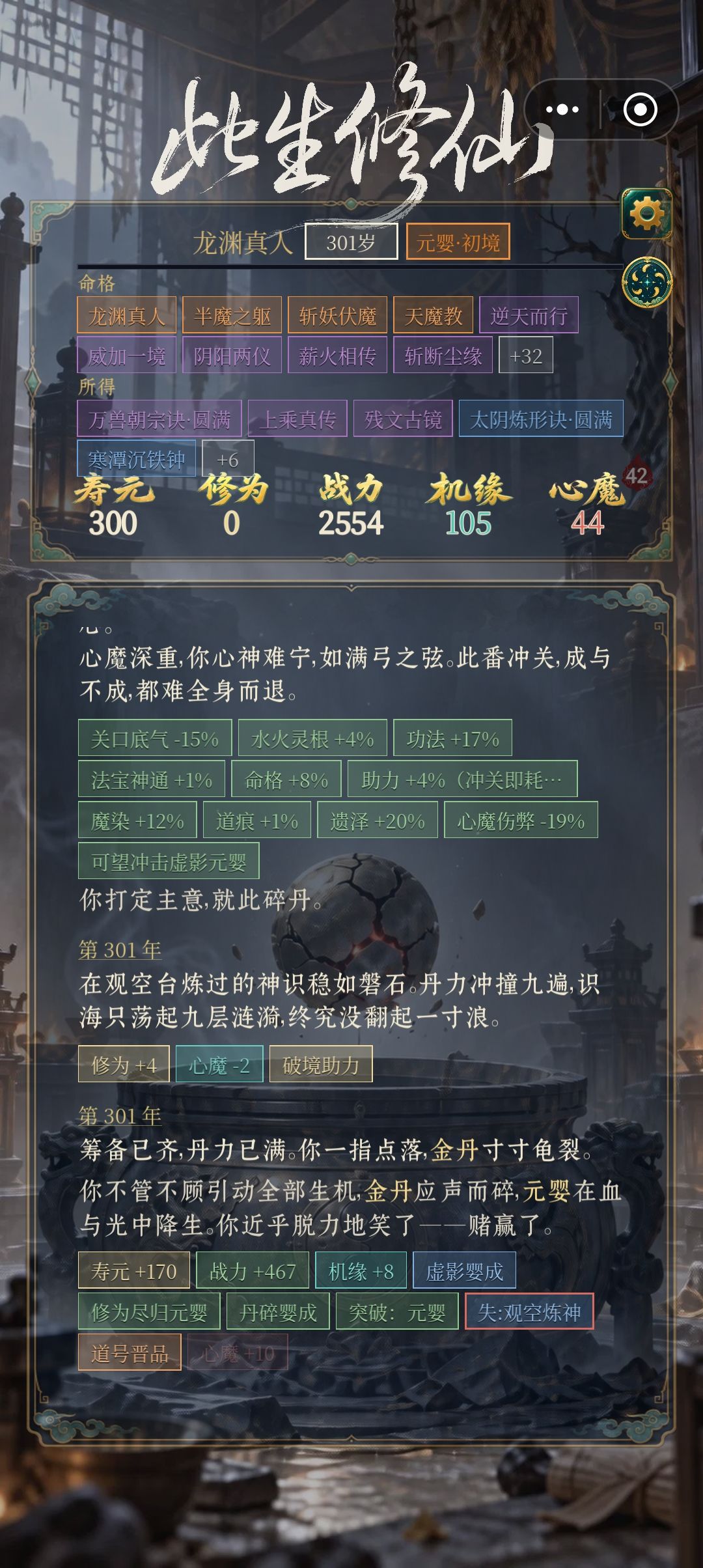 入魔不,还是等。 3