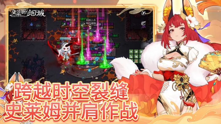 《史莱姆与地下城》——策略与运气的终极考验!截图