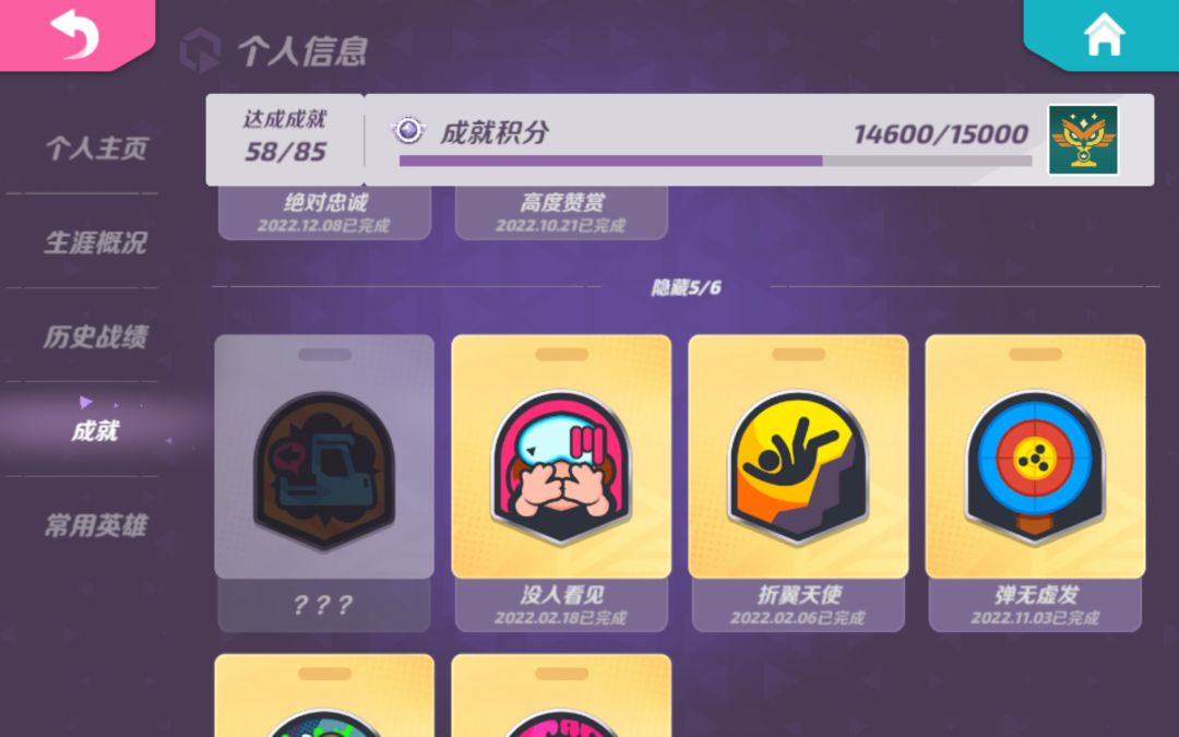 T3暴雨和贾巴里的爱恨情仇 3