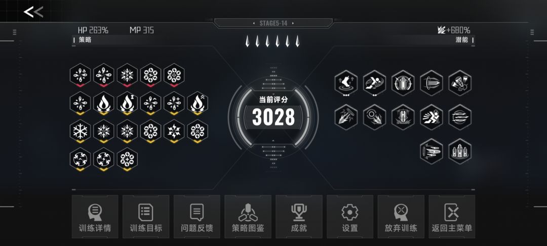 全无伤超限百混! 2