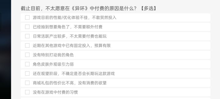 还是那句话,让我肝的是劳动所得,你把要肝的72抽算进轻松可得,还发问卷问玩家为什么不充钱,心里没数吗?😅😅😅😅😅😅😅截图