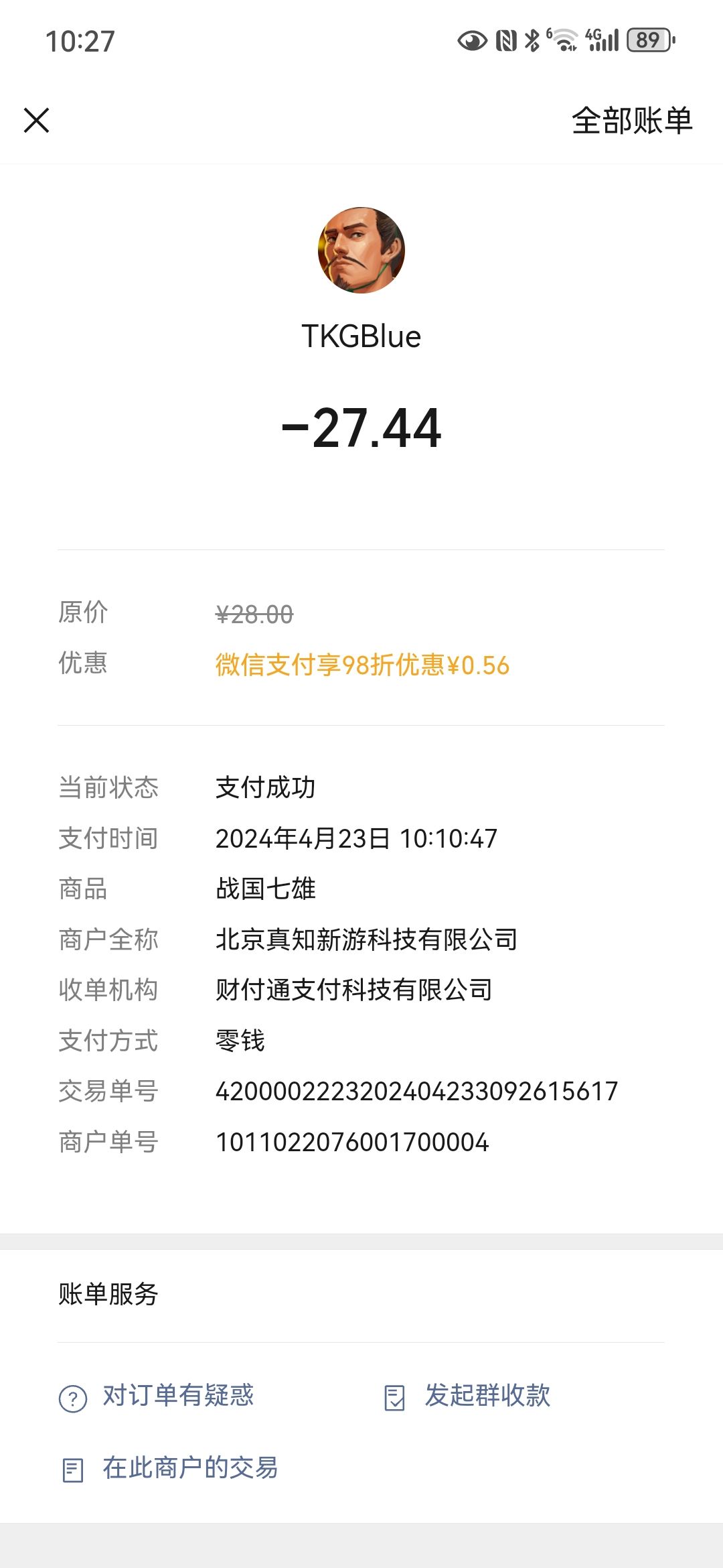 付了款,没有到账新DLC 1