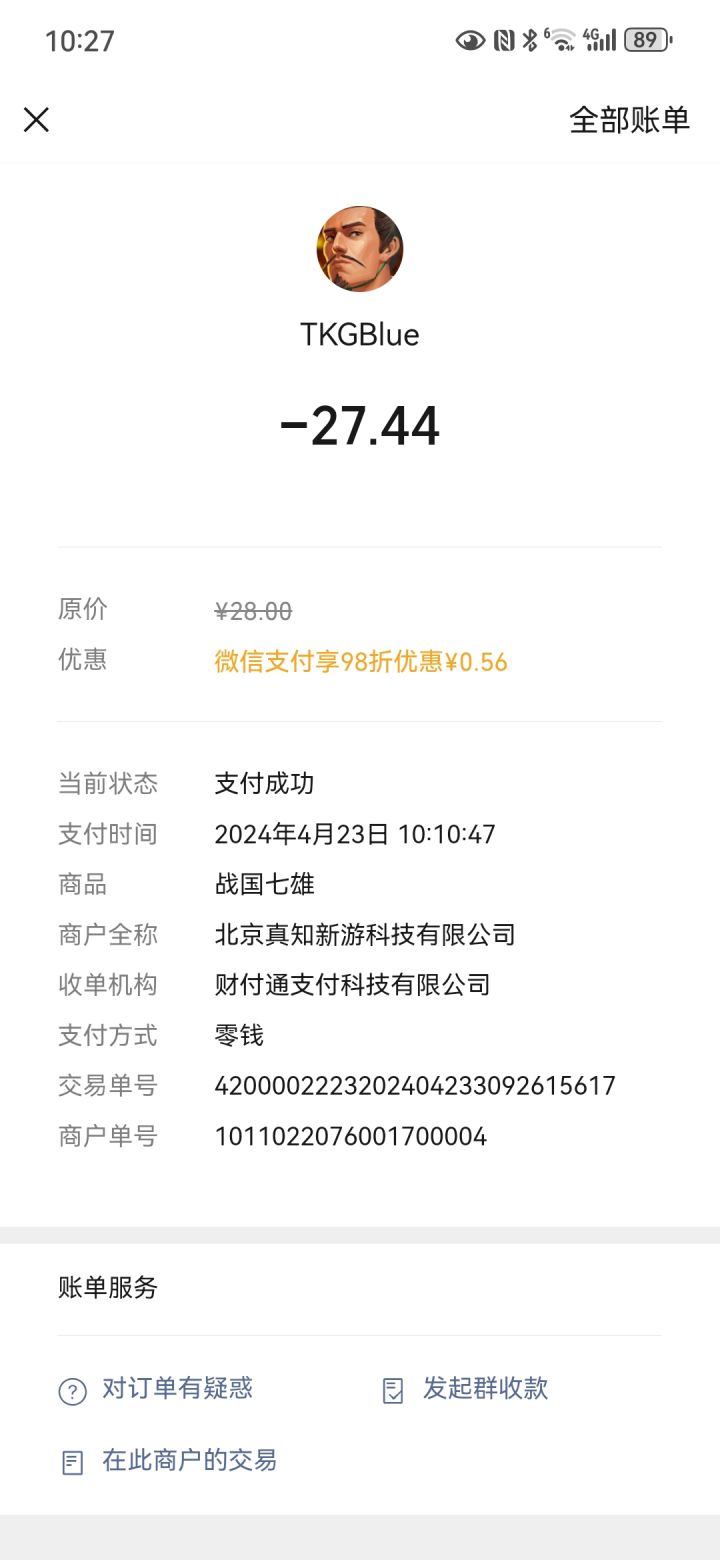 付了款,没有到账新DLC截图