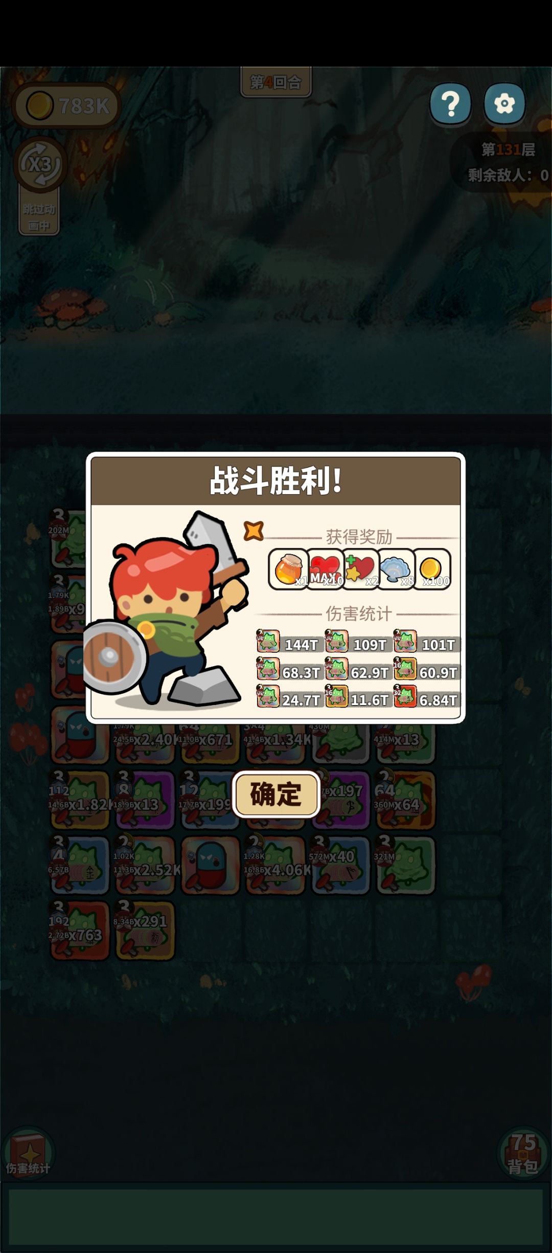 史莱姆流——180层!! 3