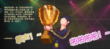 140回合政农娱商全毕业