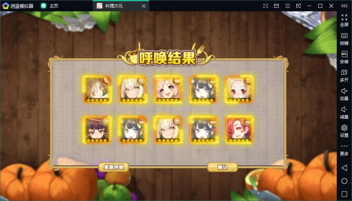 今日破防截图